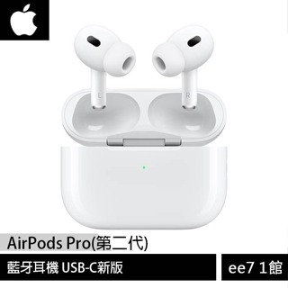 Apple AirPods Pro 第2代無線降噪耳機+充電盒(USB-C)新版 [ee7-1]