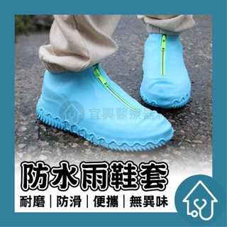 推薦 矽膠雨鞋套 加厚款彈力矽膠 雨鞋套 鞋套 防滑耐磨 鞋套 防水鞋套 矽膠鞋套 防雨鞋套 拉鍊款 加厚