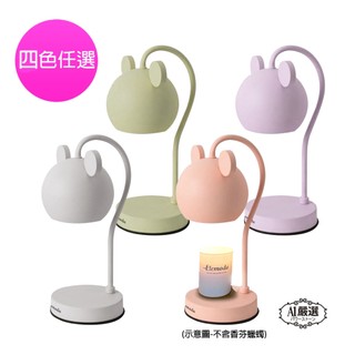【Obeauty 奧緹】繽紛米奇融蠟燈-融蠟燈/質感療癒系/香氛燈/薰香燈/床頭燈-ELM-507(四色任選)