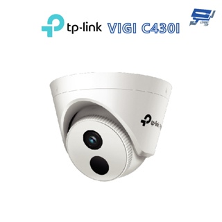 昌運監視器 TP-LINK VIGI C430I 300萬 紅外線半球型監視器 商用網路監控攝影機