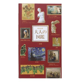 kamio 日本製 大人的圖鑑系列 硬殼記事手帳本 筆記本 藝術 km13532