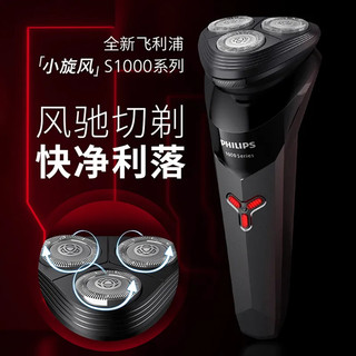 限時特賣 官方正品飛利浦電動剃須刀 S1113男士快充 進口刮鬍刀