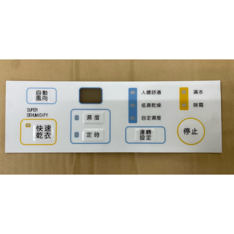 日立除濕機 RD-16FG RD-16FS RD-16WE RD-16WL 控制銘板貼紙 公司貨 原廠材料