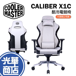 【免運直送】Cooler Master 酷碼 Caliber X1C 酷冷電競椅 電腦椅 CMI-GCX1C-GY