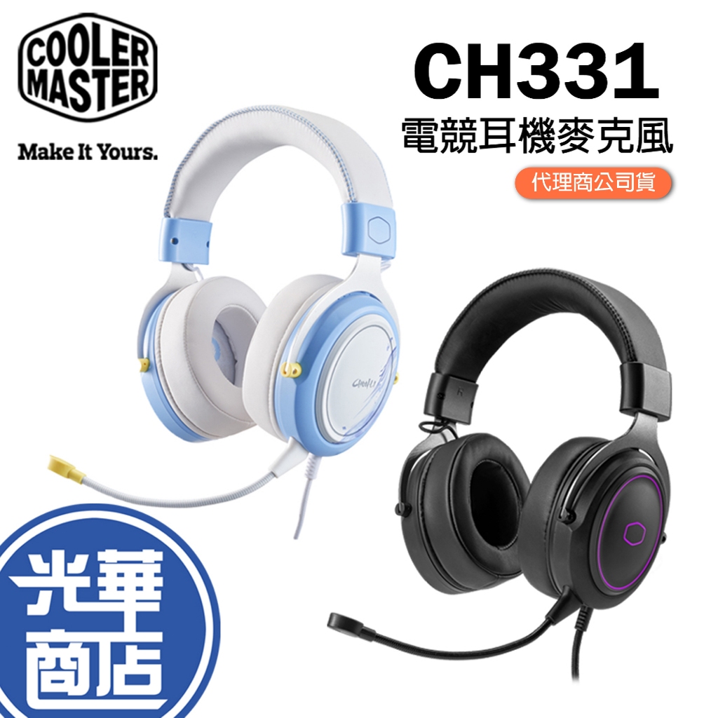 Cooler Master 酷碼 CH331 RGB CH-331 電競耳機麥克風 耳麥 有線耳機 耳罩式 光華商場