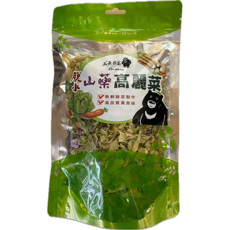 仁愛鄉農會 脫水山藥高麗菜乾