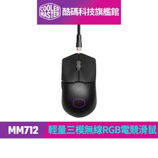 酷碼Cooler Master MM712 輕量三模無線RGB電競滑鼠 (消光黑)｜酷碼科技旗艦館