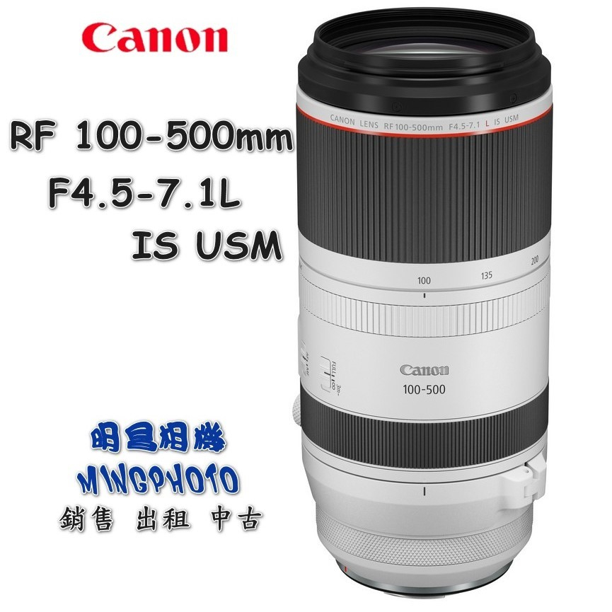 促銷 送郵政禮券 請先詢問貨源佳能 Canon RF 100-500mm F4.5-7.1L IS USM 超望遠變焦