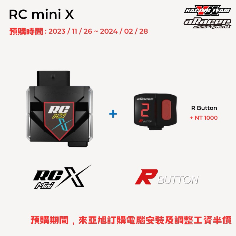 『XZ』aRacer 艾銳斯 MINI X + R Button 預購 DRG MMBCU JETSL 勁戰六代 R15