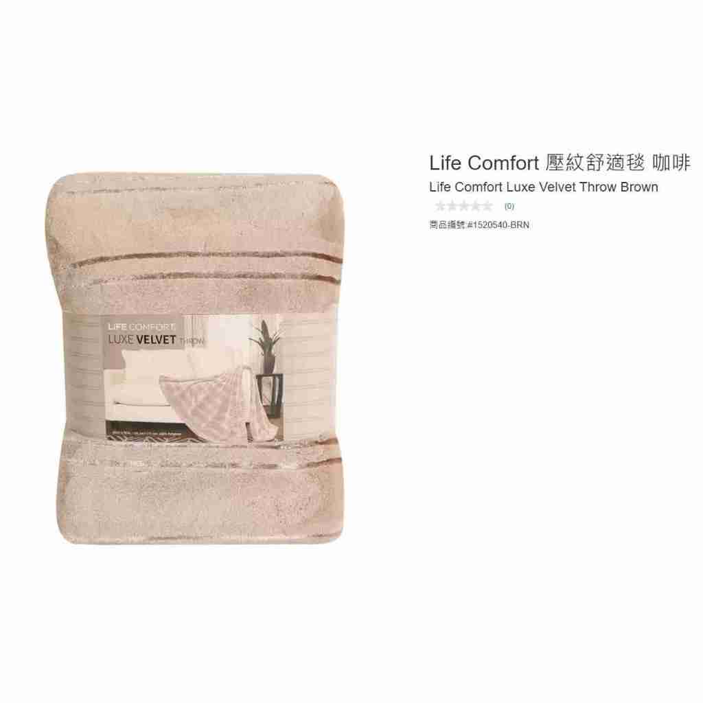 購Happy~Life Comfort 壓紋舒適毯 #1520540