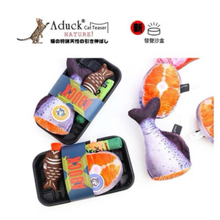 『臺灣x現貨秒出』三文魚套裝貓抱枕玩具 寵物玩具 貓咪玩具 貓玩具 逗貓玩具 自嗨玩具