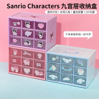 【小櫻動漫】(現貨) 正版 三麗鷗 名創優品 miniso 酷洛米美樂蒂大耳狗布丁狗 桌面收納盒 三層抽屜 置物盒小抽屜