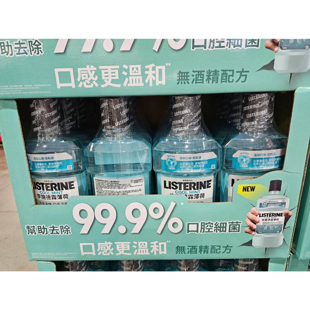 🚀2️⃣4️⃣🅷快速出貨🔥好市多代購 特價 李施德霖無酒精漱口水750毫升*4瓶 簌口水 漱口水