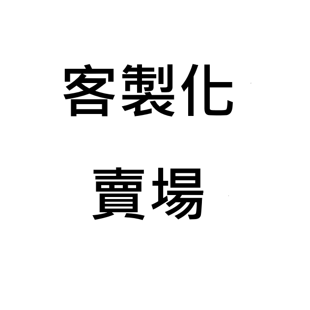 勁豹電池【客製電池下單區】車用電瓶 汽車電池 電瓶 型號75D23L 55B24L 7A-BS 湯淺 YUASA GS