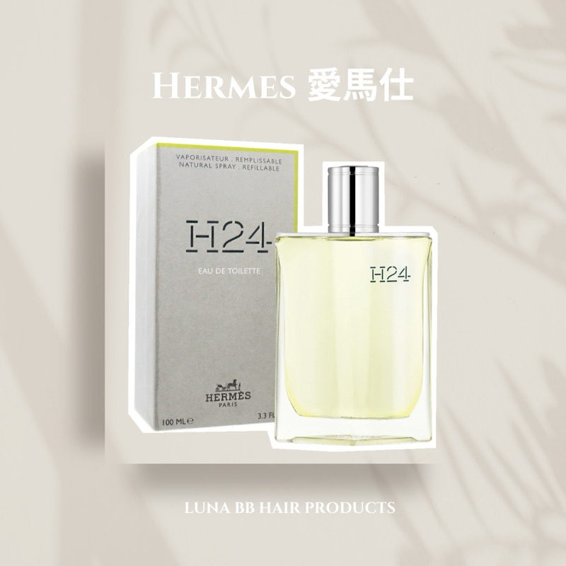 HERMES愛⾺仕H24男⽣淡香⽔50ml /100ml☘️PF