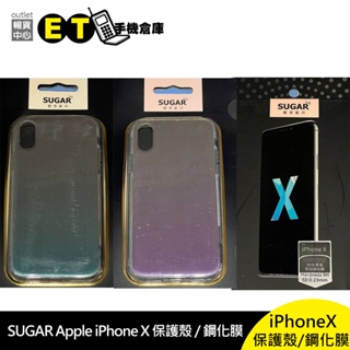 【SUGAR】 Apple iPhone X 保護殼 / 鋼化膜 / 玻璃膜 / iX 螢幕保護貼 【ET手機倉庫】