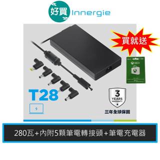 Innergie 臺達電 T28 280瓦 電競變壓器 筆電變壓器 內附5款常用接頭 3年保固
