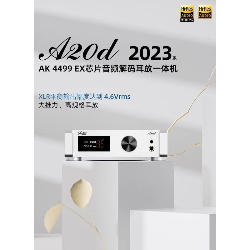 SMSL M500 mkⅢ Sabaj A20d 2023  藍鳥 M1 D50 PRO 平衡解碼耳放 臺機 臺式耳放