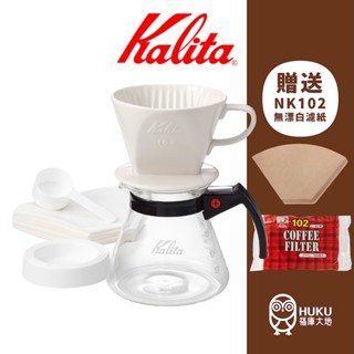 【日本 Kalita】手沖超值組(102陶瓷梯形濾杯+刻度玻璃壺+140張102梯形濾紙+豆匙+瀝水盤)<福庫大地>精選