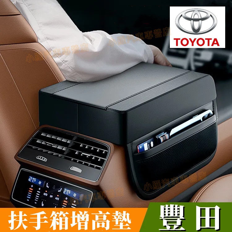 豐田扶手箱墊 中央手扶箱收納墊記憶棉增高收納盒Altis Camry Rav4 Cross CHR Yaris Vios