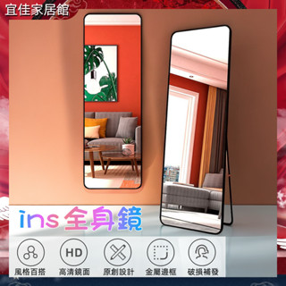 【台中出貨破損補發】 全身鏡 鏡子 鏡子全身 落地鏡 穿衣鏡 連身鏡 全身鏡 ins 化妝鏡 掛鏡 立鏡 穿衣鏡全身鏡