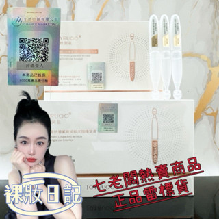 新賣場現貨寄出七老闆推薦 嬌潤泉 二裂酵母抗皺緊緻淡紋精華液 次拋精華液 保濕精華 緊緻精華液 保養品 小楊臻選 暗沉