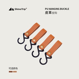 山水行囊 [臺灣現貨] 山趣戶外置物架皮革掛鈎三角架收納鈎子復古露營掛鈎便攜式晾衣繩掛扣