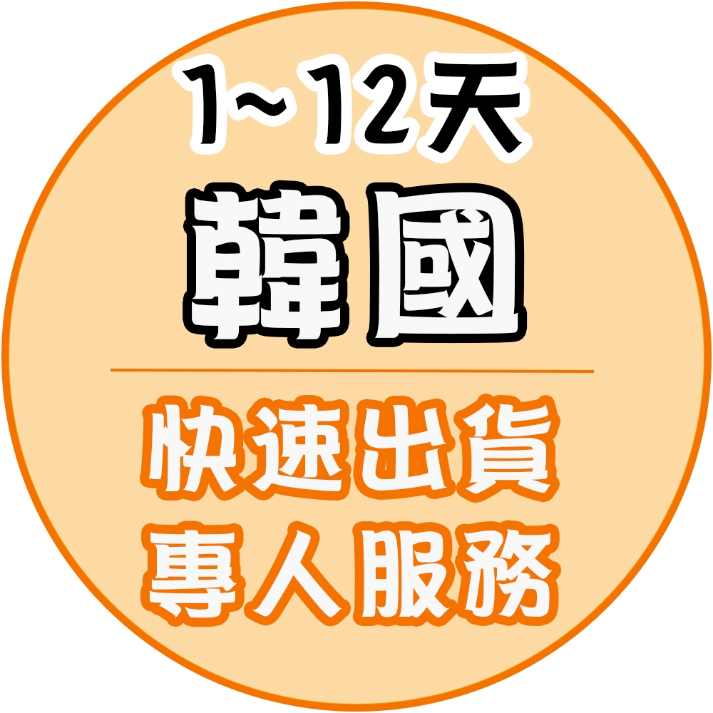 韓國上網卡【1~12天】現貨 快速出貨 短天數 高速上網 吃到飽不降速 首爾 釜山 濟州島 客製化天數