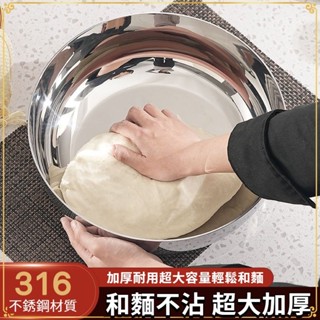 🔥蝦皮代開發票🔥 耐高溫專用316不銹鋼和麵盆帶蓋有蓋加厚廚房傢用烘焙打揉麵盆 打蛋盆 攪拌盆 料理盆 沙拉盆 不鏽鋼盆