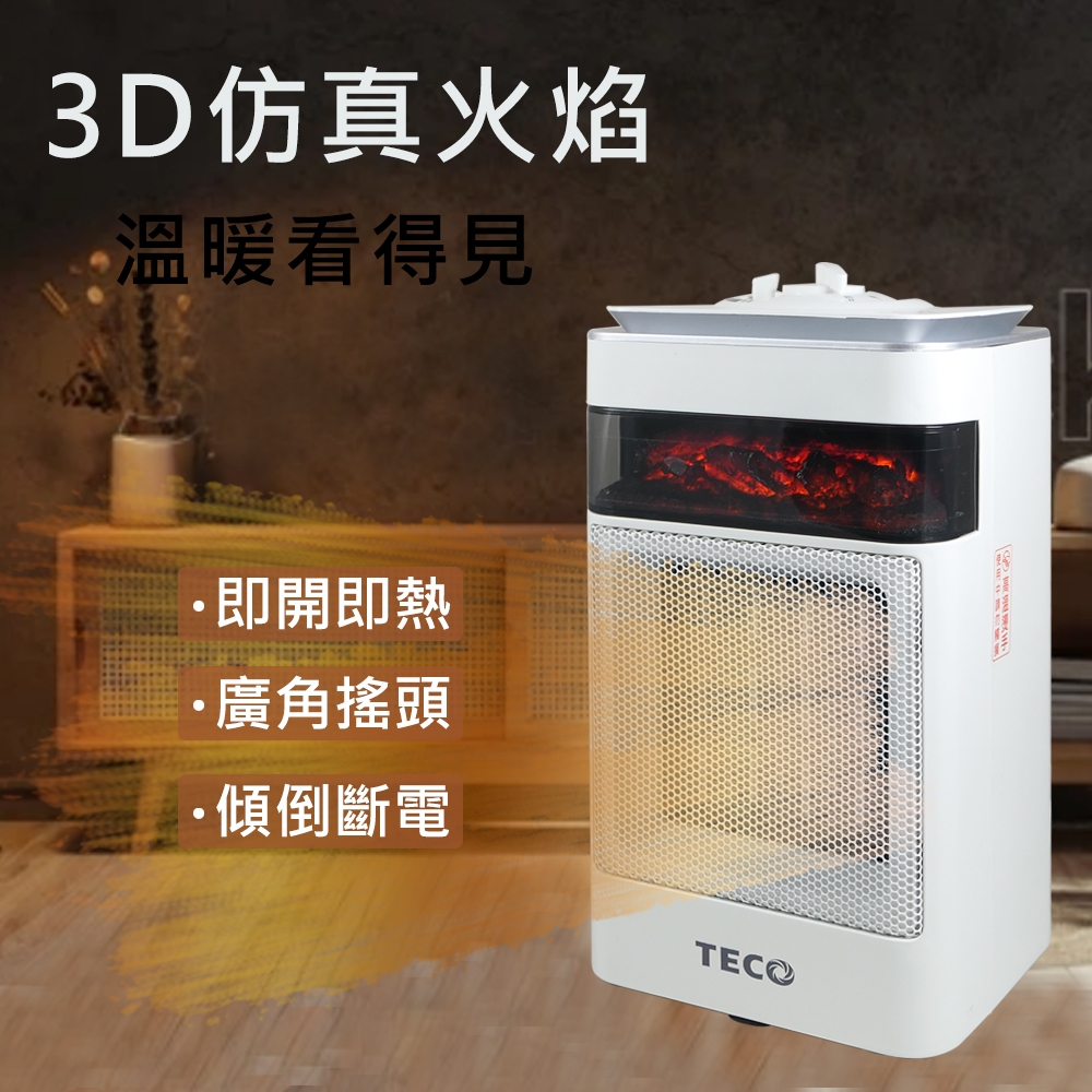 TECO東元 3D擬真火焰PTC陶瓷電暖器/冷暖風XYFYN4001CBW
