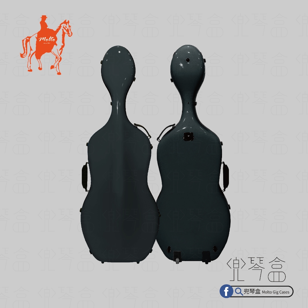【兜琴盒 Molto Gig Cases】4/4碳纖維大提琴盒 | 雅痞灰