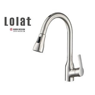 免運 實體店面【LOLAT 羅力】抽拉式單槍水龍頭 KEU1719 非感應式 廚房龍頭 水龍頭 兩段出水 檯面龍頭