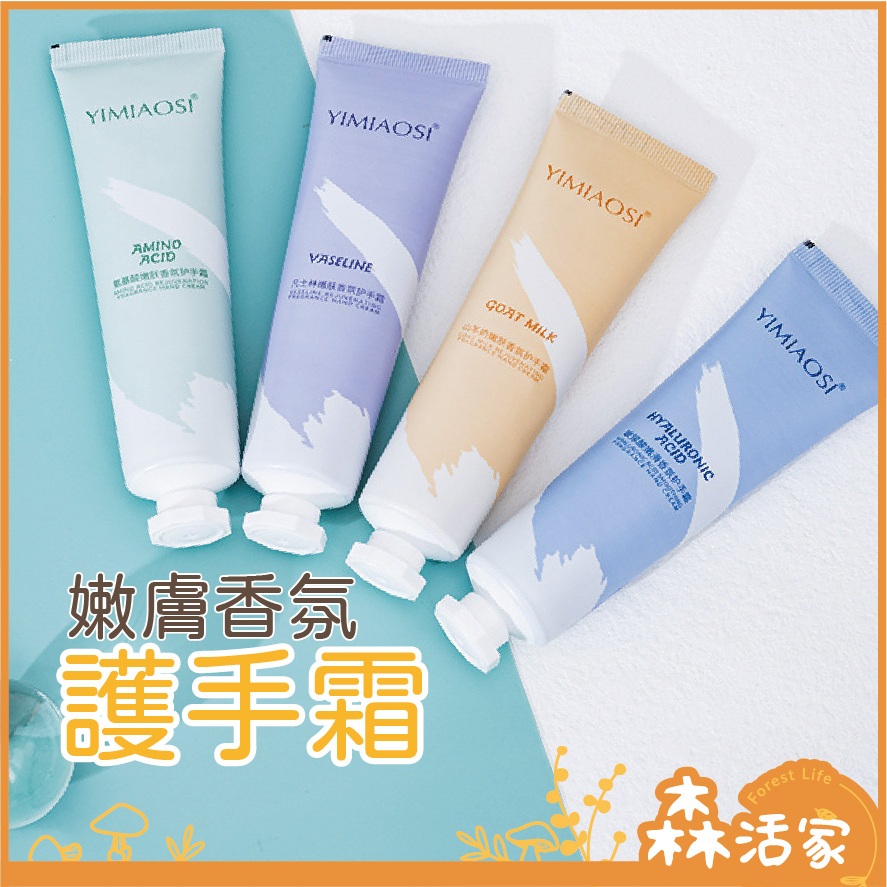 韓印 🔥24HR出貨🔥嫩膚 香氛護手霜｜30g｜凡士林×滋潤×補水×防乾裂×玻尿酸×胺基酸×滋潤嫩膚×護手霜《ER》