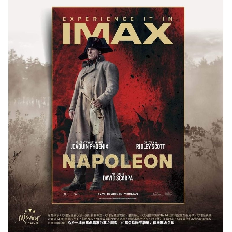 拿破崙 imax 海報 電影海報 小丑 瓦昆 A3尺寸 美麗華 特典 電影周邊 ((台北內湖可面交