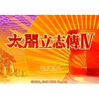 懷舊經典電玩  太閣立志傳5+4+3+2+1中文版戰略遊戲 PC電腦單機遊戲 支援win11
