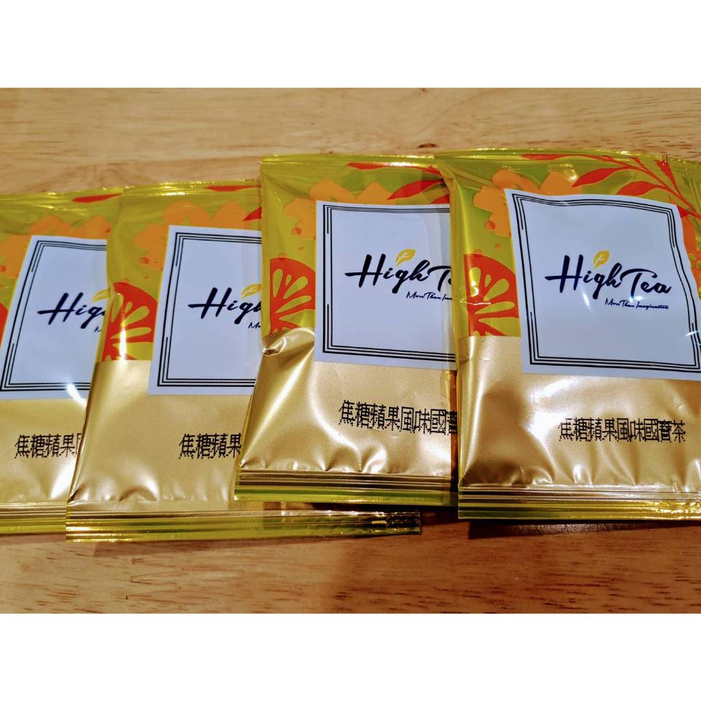 [新品] 台灣 芳第 High Tea 焦糖蘋果國寶茶 茶包 焦糖茶 蘋果茶 國寶茶 薄荷茶 洋甘菊茶