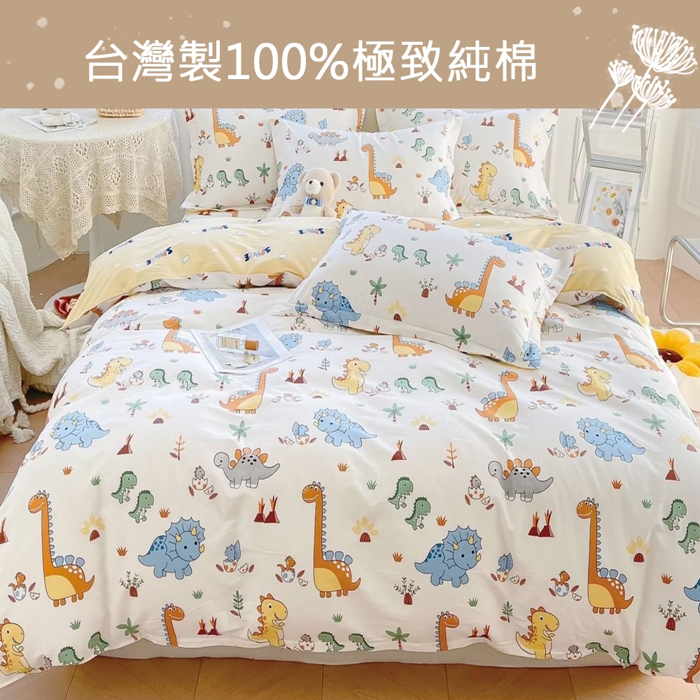 【eyah】龍可夢 台灣製100%極致純棉床包被套  (床單/床包/被套) A版單面設計