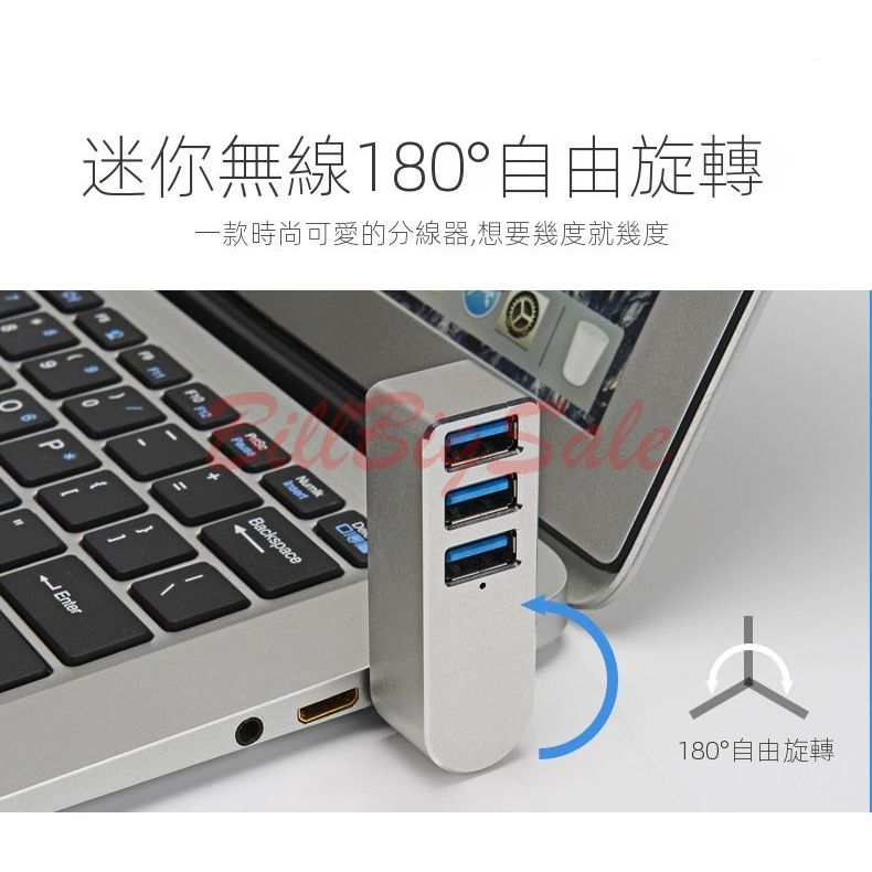 (旋轉USB 3.0 HUB) 鋁合金 旋轉 USB 3.0 USB 2.0 HUB 筆電 筆記型電腦 集線器 分線器