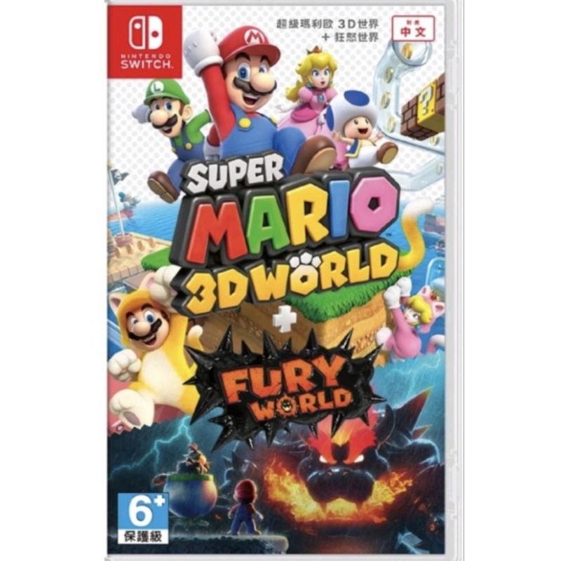 Super Mario 3D world （超級瑪莉歐3D世界）(switch遊戲片)
