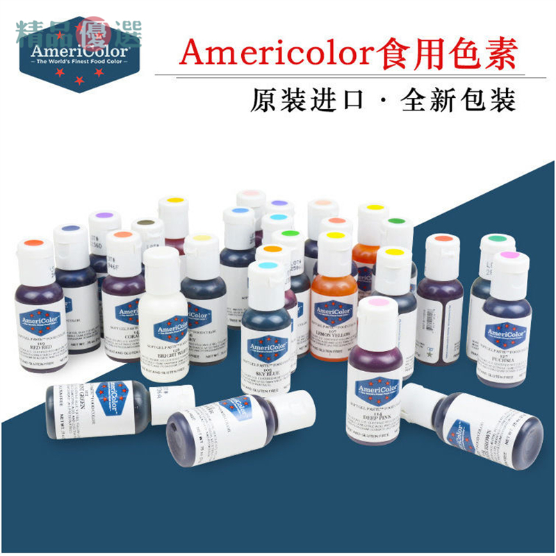 美國進口 Americolor 食用色膏/色素啫喱AC翻糖色素/奶油調色劑 適用烘焙色素  21g