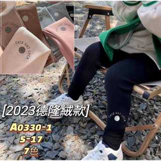 5.7號 0330 對抗寒流 輕量快乾 95%棉 德絨 微笑 滿版圖案 內搭褲 保暖長褲 打底褲 (冬季)