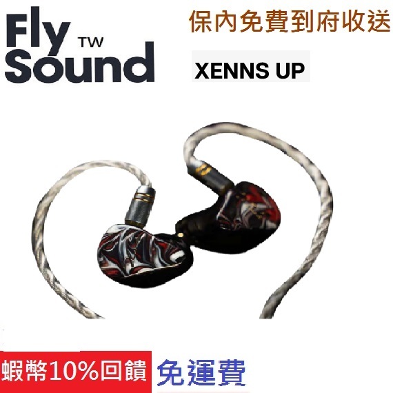 Fs Audio | 天天雙11%回饋 Xenns Mangird Tea2 台灣公司貨 監聽耳機