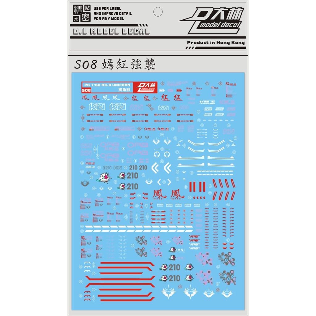 ◆王城玩具◆大林水貼 MG 1/100 嫣紅攻擊鋼彈 專用水貼 DLS08