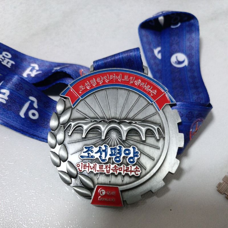 朝鮮馬拉松 紀念獎牌