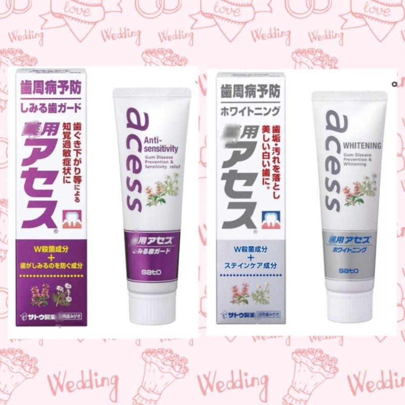 （現貨 快速出貨+預購）日本 佐藤 SATO Acess牙膏 90g