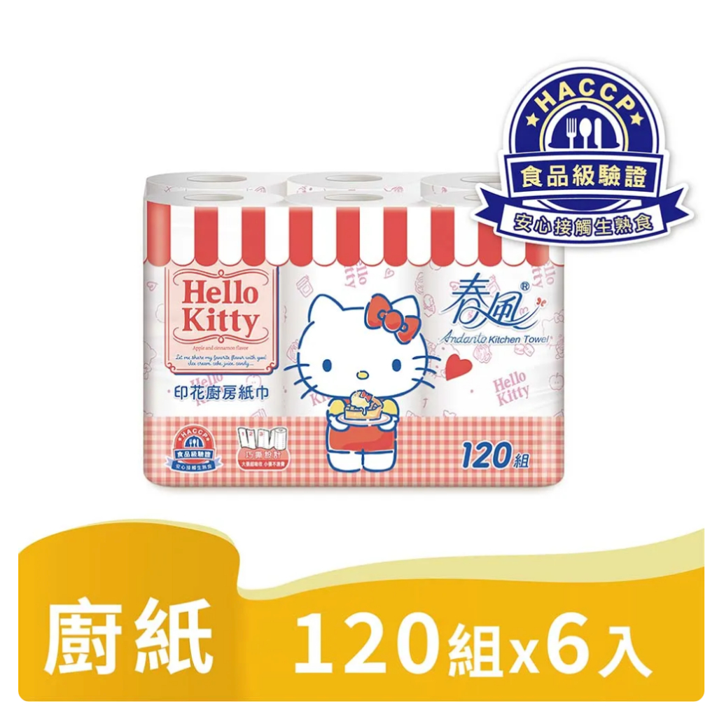 Hello Kitty x春風捲筒廚房紙巾 ⚠️超取最多兩串⚠️