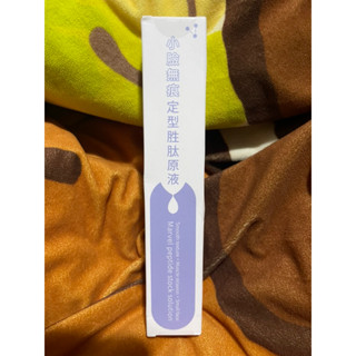 T G老虎狗分售 角鯊潤澤精華15ml 全新 無痕定型肽原液另有b5甘草修護凝膠