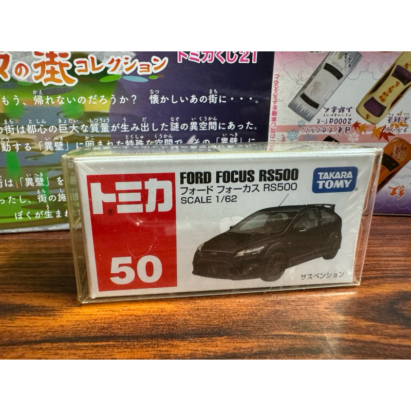 Tomica 多美 No 50 FORD FOCUS RS500