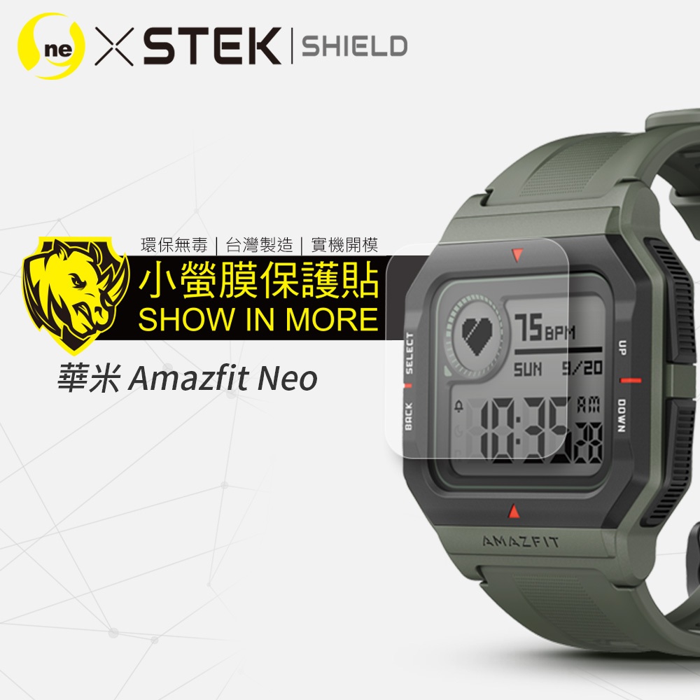 【小螢膜-手錶保護貼】Amazfit 華米 Neo 手錶保護貼 螢幕保護膜 刮痕修復 防水 抗撞