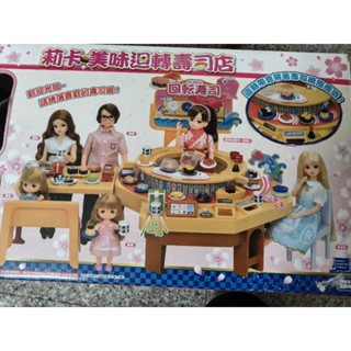 莉卡娃娃 壽司屋 二手 旋轉壽司*附娃娃3隻